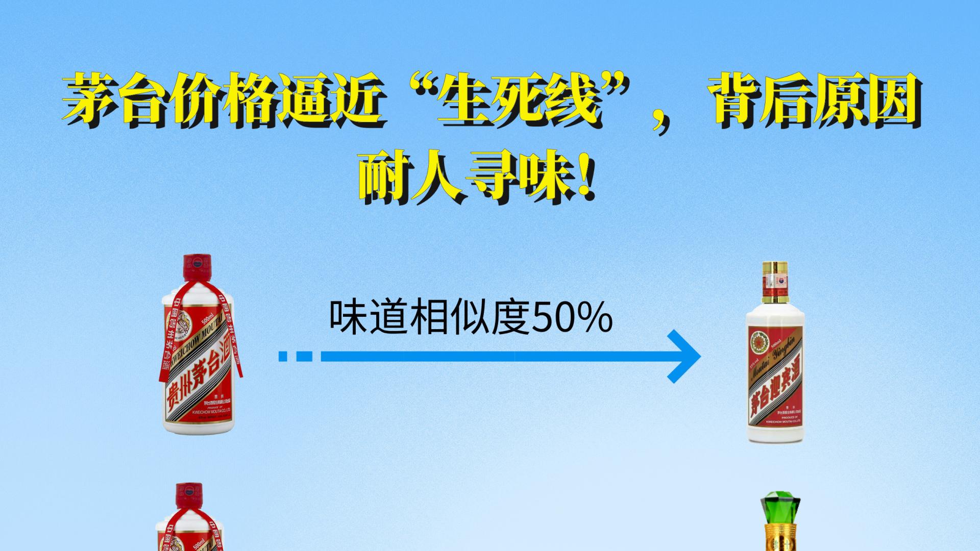 茅台逼近“生死线”，零售商表示不敢进货了，茅台暴跌的根本原因：喝茅台酒的进去了、应