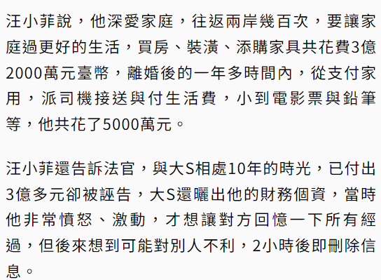 汪小菲称大S离婚前买271万奢侈品寄韩国,他花8千万养家仍被诬告