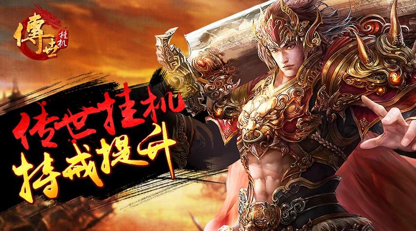 2024,传奇世界还有人在玩吗,传世手游有什么值得推荐?