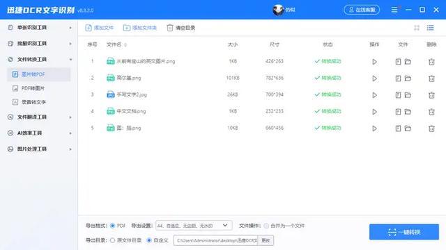 如何快速將紙質書籍轉換成PDF