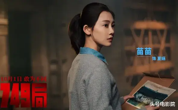 成龙刘德华反超!《749局》降到4.3分国庆档最低,更糟的事还在后面