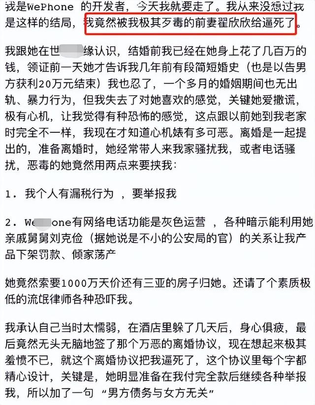 闪婚40天榨干1300万,逼得丈夫跳楼自杀,她是比马蓉还狠的女人?