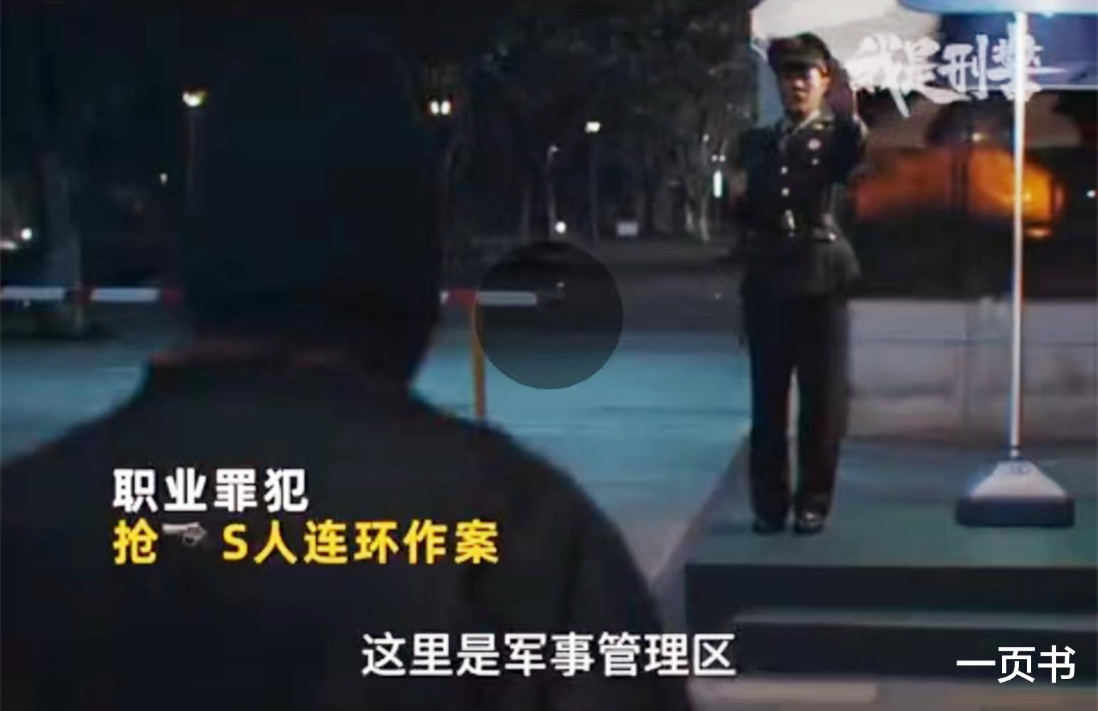 《我是刑警》秦川的六大贵人上线，胡兵意外上榜，韩局仅排第四