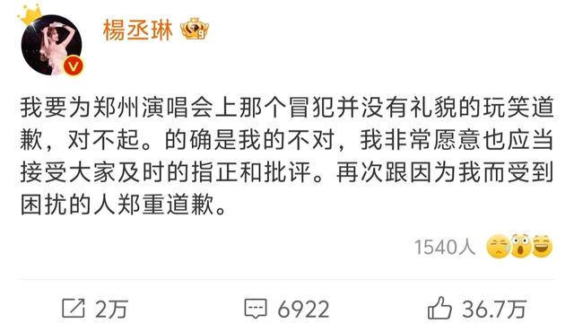 突发！杨丞琳被多人实名举报，《歌手2024》恐换人！重启之路太难