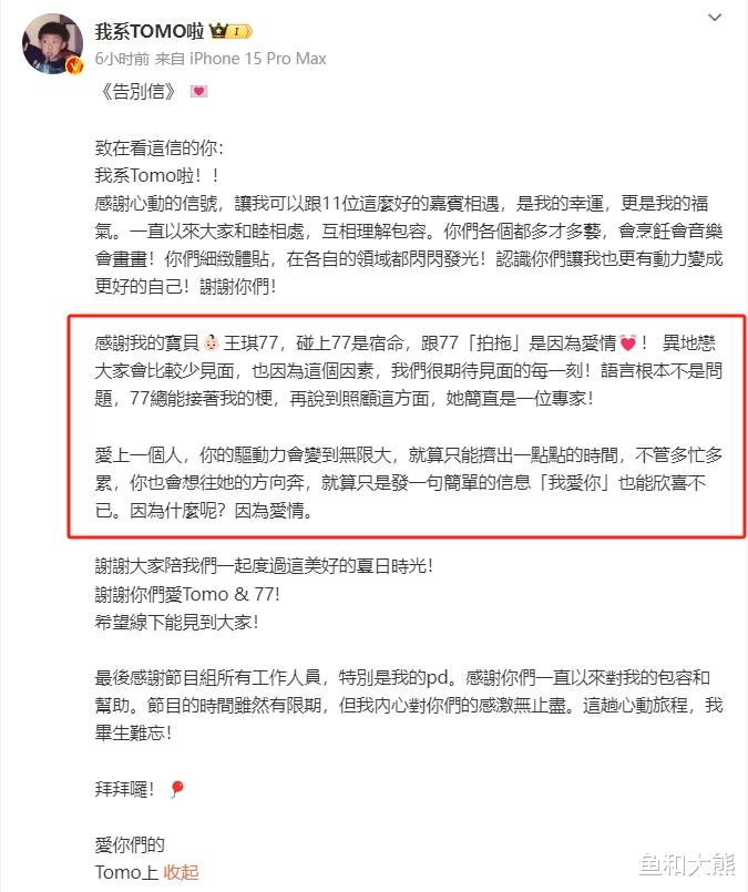 《心动7》收官13天,“豪咪”发文避谈彼此疑分手,5对CP3对已be