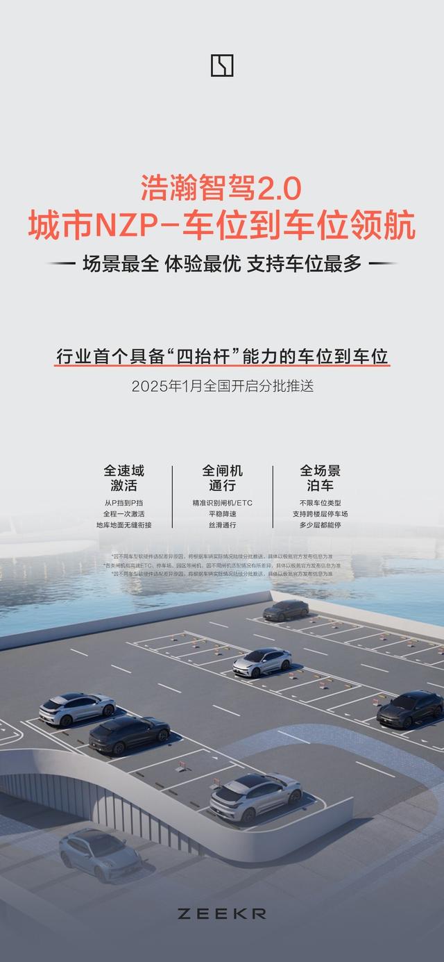智驾与安全并驱，极氪7X用近乎偏执的方式，重塑纯电SUV标杆