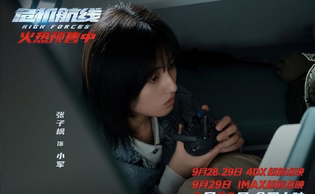 刘德华终于赌对了！灾难片《危机航线》评分9.5，恐成国庆档最佳