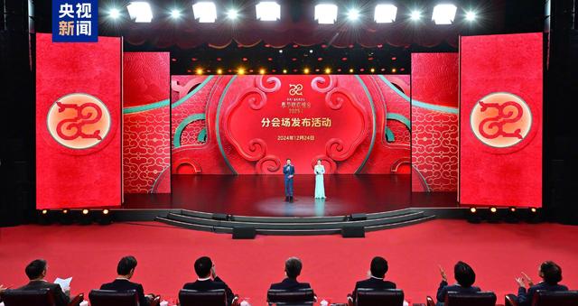 2025央视春晚:爷青回?还是“塑料”回忆杀?看看阵容怎么说?