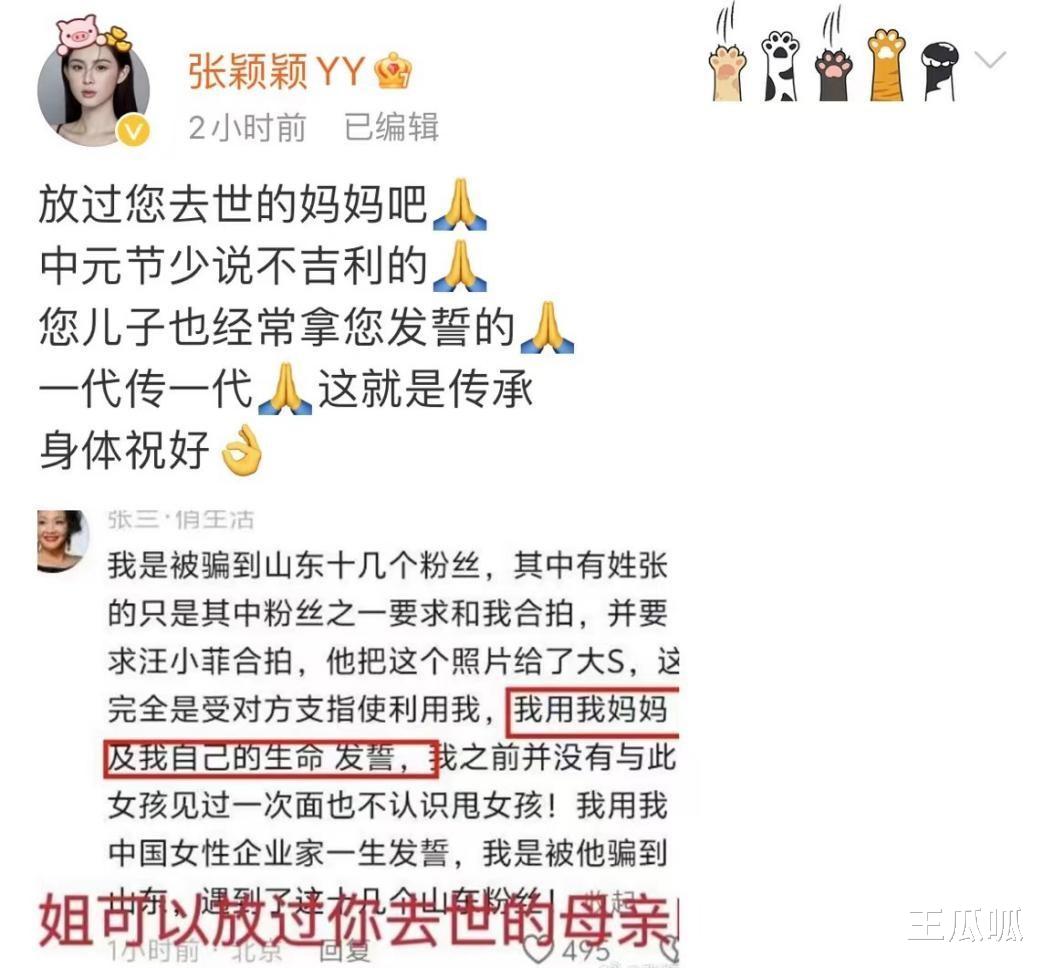 张颖颖连发8条动态，彻底和张兰鱼死网破，兰姐这次恐将无法翻身