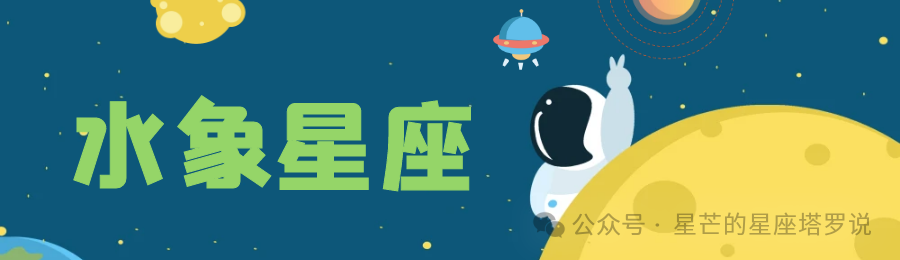 【本周星座运势】3.11-3.17\t巨蟹座、天蝎座、双鱼座