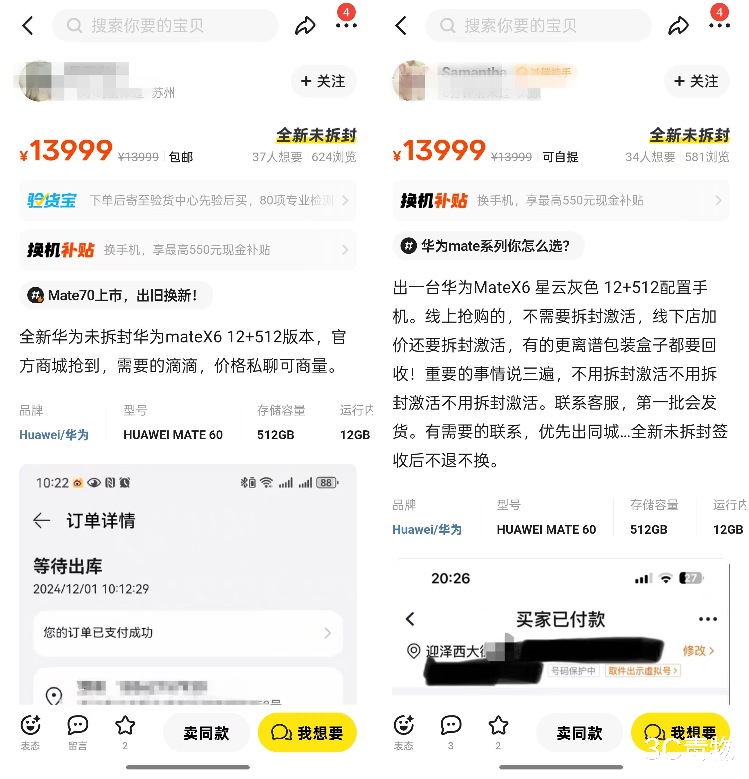 華為MateX6海外突然開售，價格把我整不會了