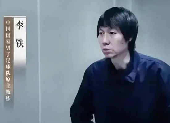 庭审戴的是假发？李铁被曝早已剃光头，网友：刘海吹不动了