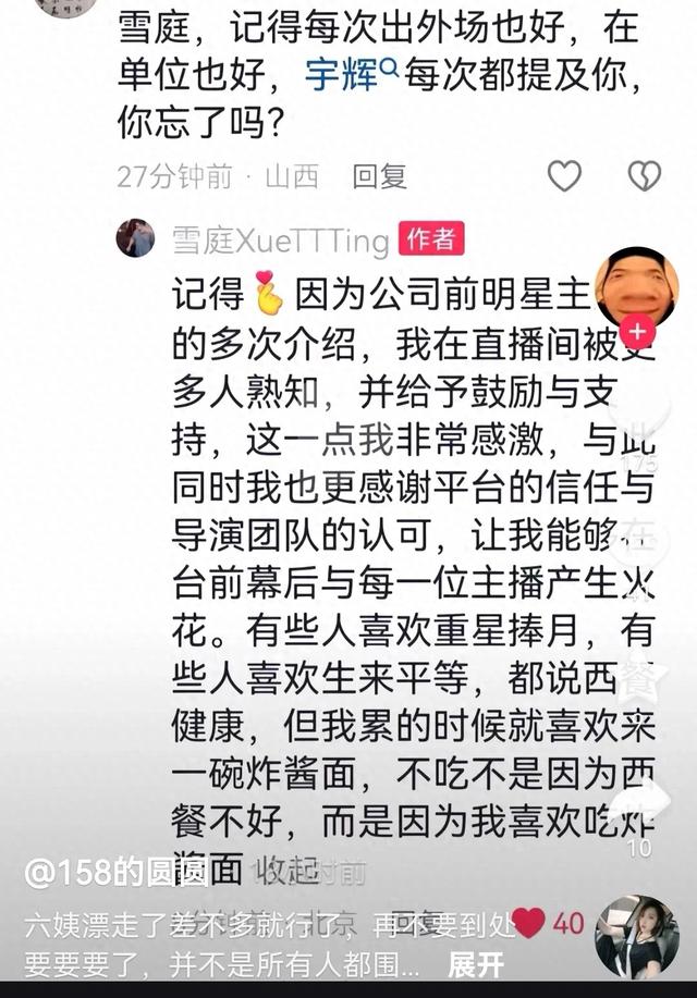 看了董宇辉提携过的同事对他的评价才知道什么叫忘恩负义