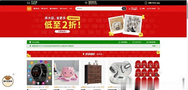 Temu的崛起：全球電商市場的顛覆者
