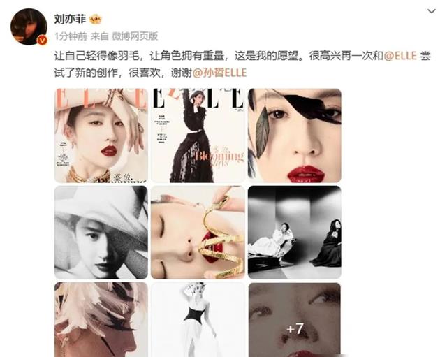 刘亦菲最新回应：没有丢脸！