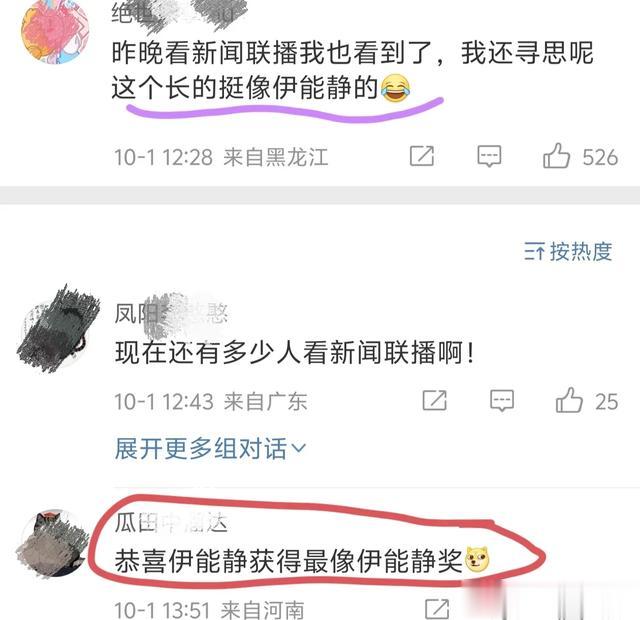 伊能静上新闻联播!发长文谈75周年招待会感受,不愧为公认的才女
