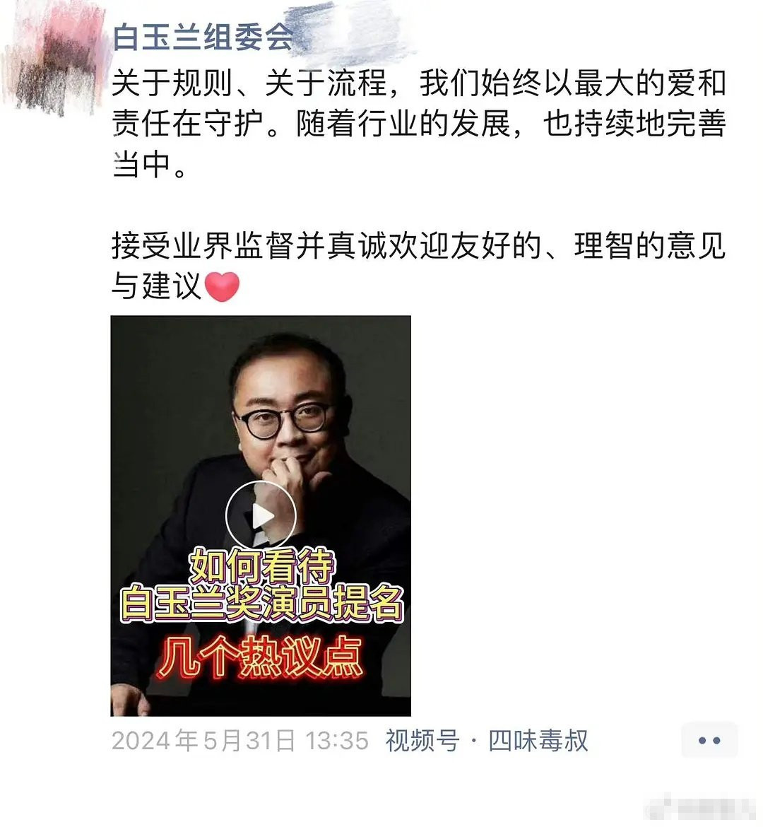 风波新升级，王一博凭一己之力把白玉兰拉下水，白玉兰评委下场撕