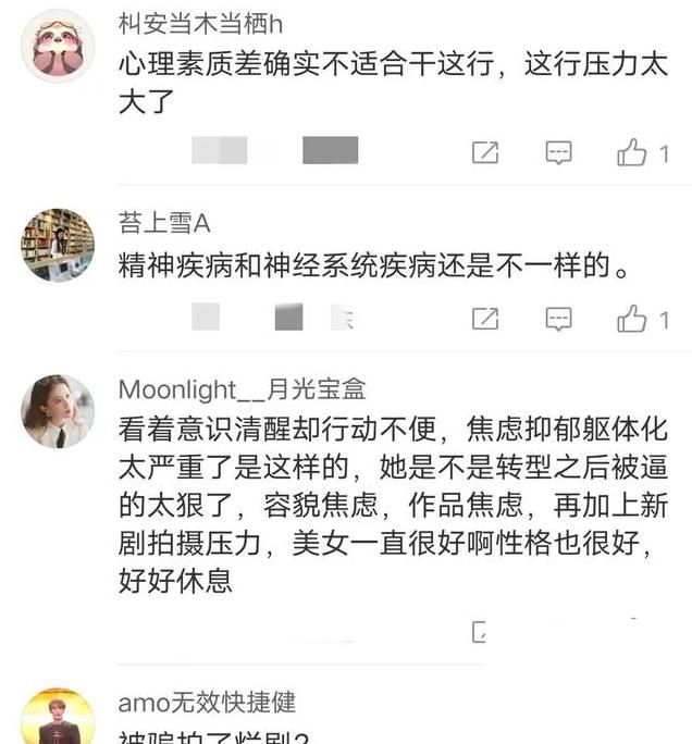 赵露思状态真因逐渐浮出水面,剧组解散露端倪,网友评论引热议