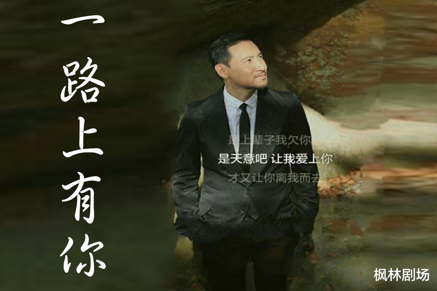 《一路上有你》和《分手总要在雨天》:张学友香港金曲传唱经典