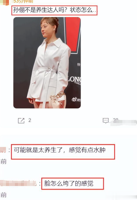 41岁孙俪长发披肩出席活动,脸蛋圆润胖了很多!穿白裙温柔又优雅