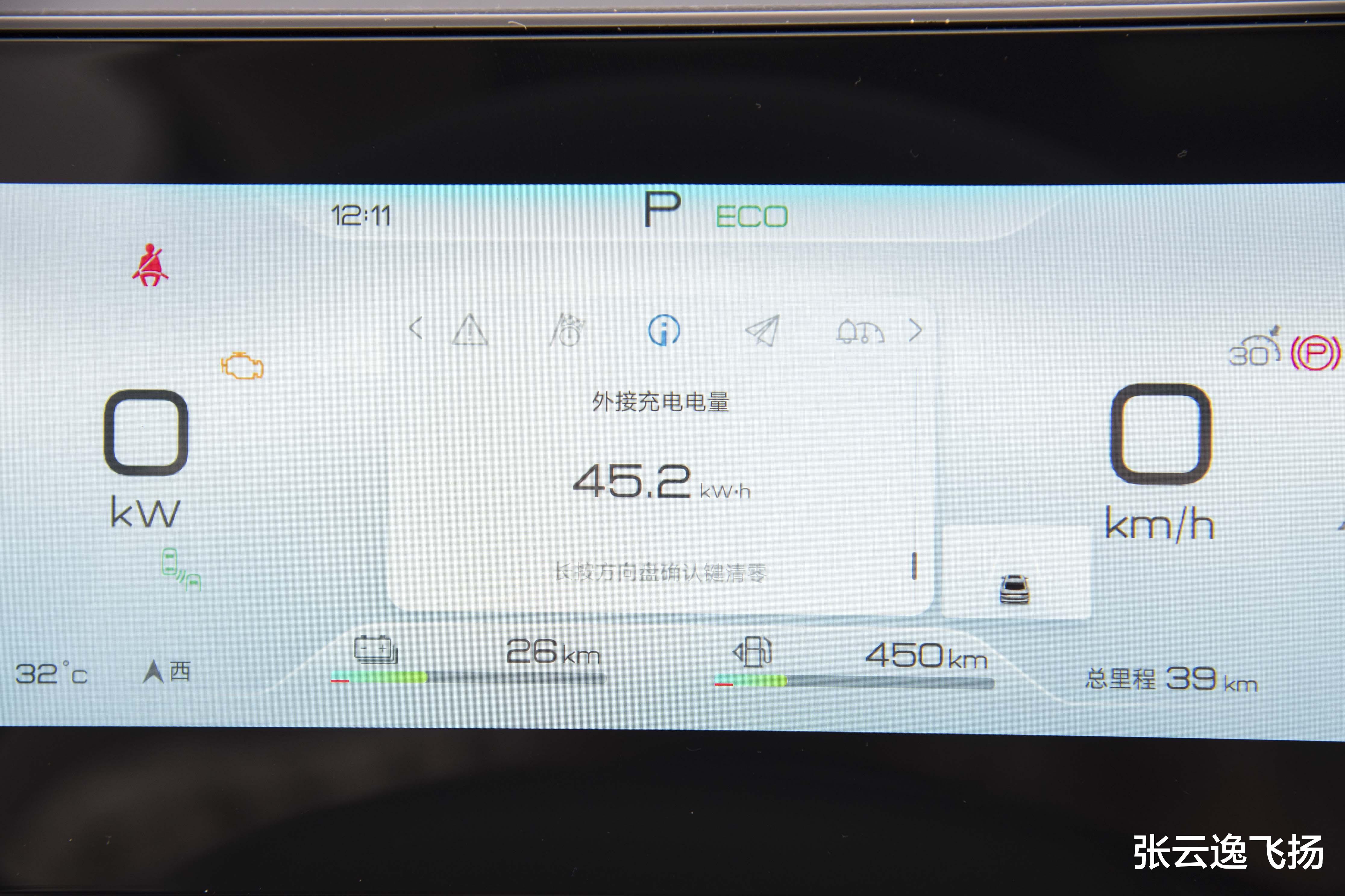 比亚迪秦L DM - i：月销3.3万辆+，凭何赢得消费者喜爱？