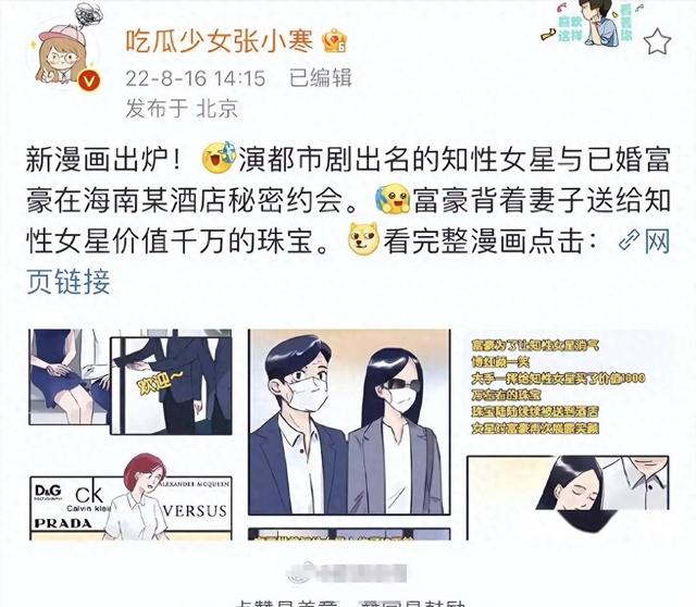 大瓜频出!于冬金巧巧还有新料,该慌的不止江疏影