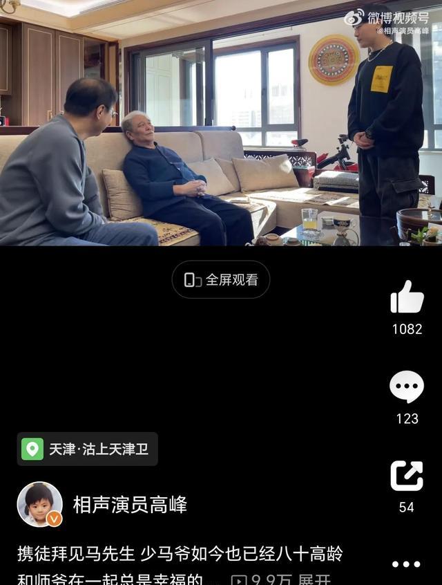 德云社高峰携徒弟探访马志明，79岁的马老精神矍铄，头部倚靠沙发