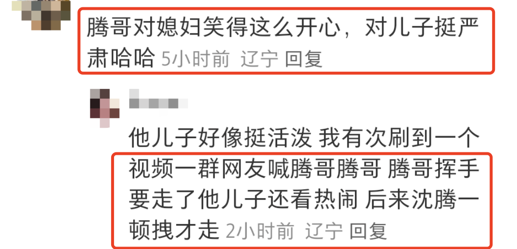 沈腾携妻子恩爱出游被偶遇,王琦身材惹争议,5岁儿子背影好成熟