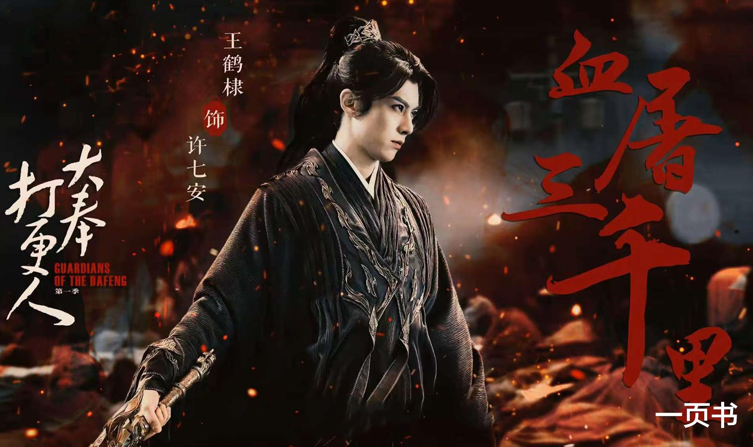 《大奉打更人》大结局:阕永修、曹国公被斩杀,才知,魏渊为何死