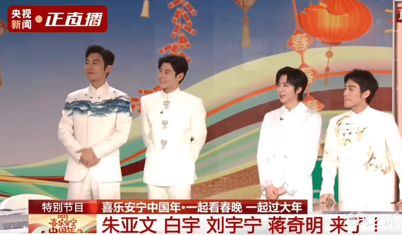 绿叶闪光时：靠配角出圈的蒋奇明、姜妍、阿如那也上总台春晚了