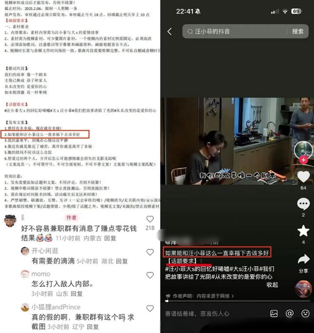 接单群曝汪小菲全网下营销，疑似恶意炒作，想吃最后一口人血馒头