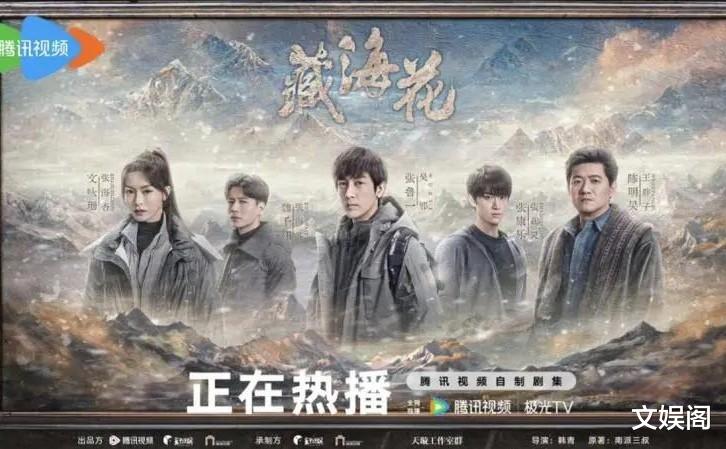 南派三叔又一力作！开播9天夺周榜第1，全员都是老熟人