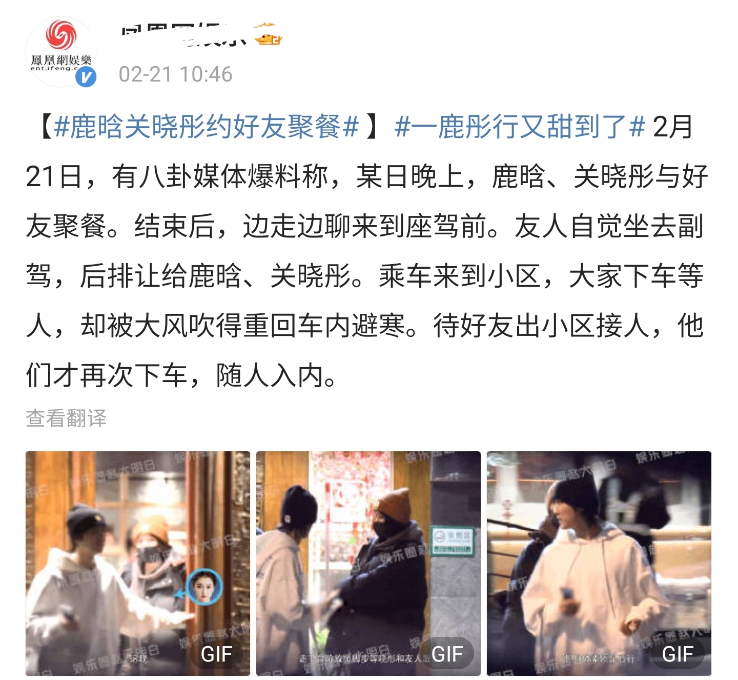 鹿晗关晓彤合体聚餐引热议,男方衣着单薄火力旺,同坐后排感情好