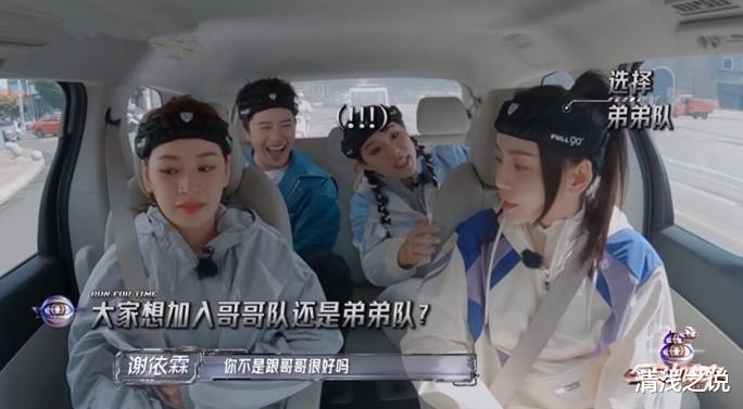 95后|全员加速中：于文文、谢依霖等吐槽0713年纪大，无一人愿意去橙队