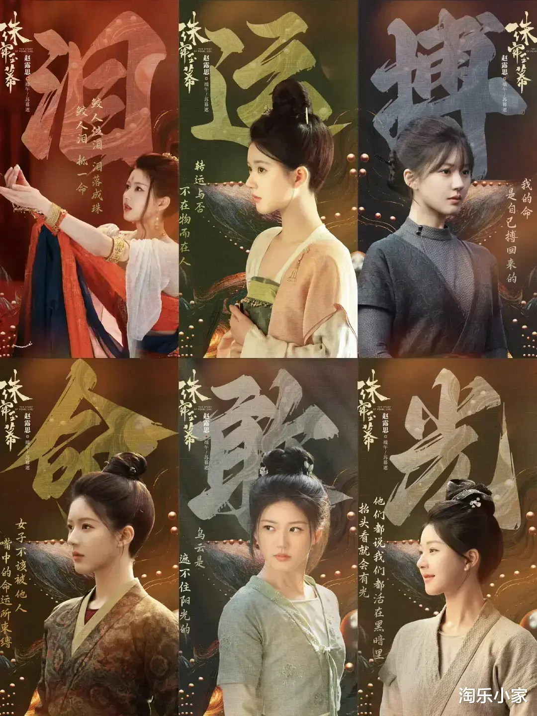 《珠帘玉幕》女主造型惹争议:“收腰囚衣”、违和妆容,最新回应