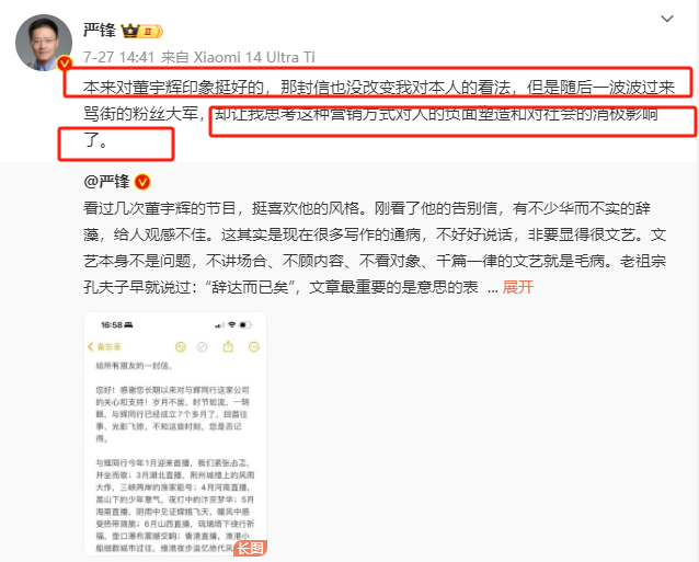 事态升级!董宇辉巴黎不当言辞,引发强烈批评,网友:良心不痛吗