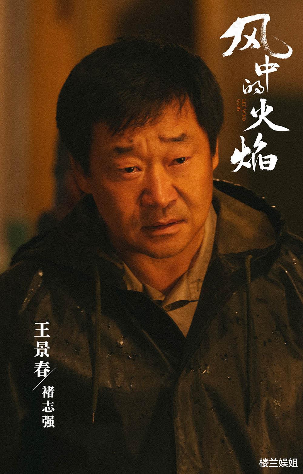 仅播4集,热度第一,王景春刑侦大剧开播,品质不输《我是刑警》