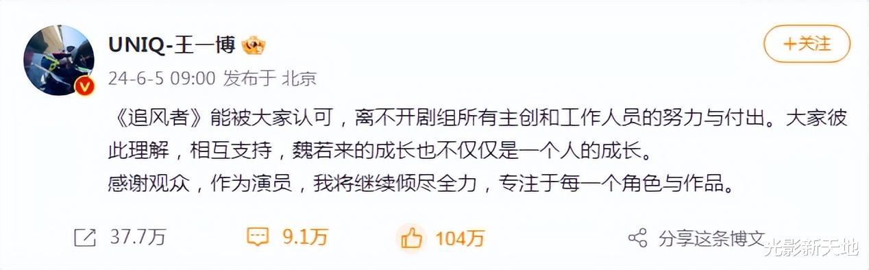《追风者》回应争议，三个重点句句打脸王一博，明显偏袒王阳