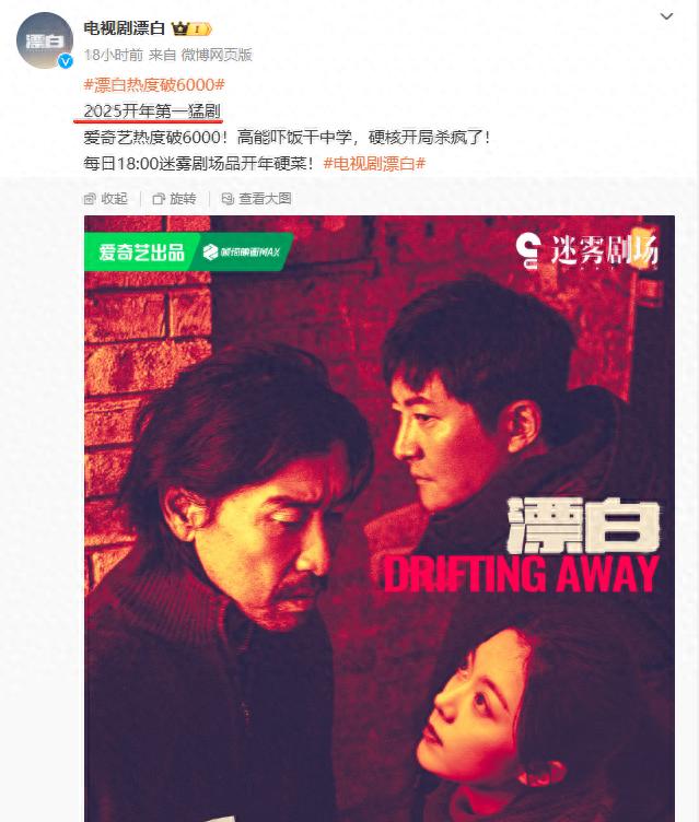 尺度真大!2025开年第一猛剧,开播40分钟飙升榜一,这剧真费命