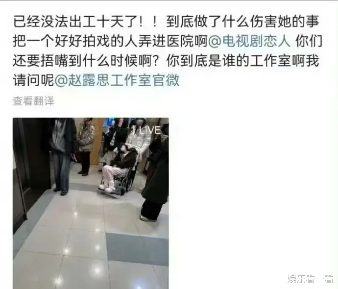 赵露思疑患抑郁症,无法行走需要搀扶,已暂停后续所有工作,生病原因曝光