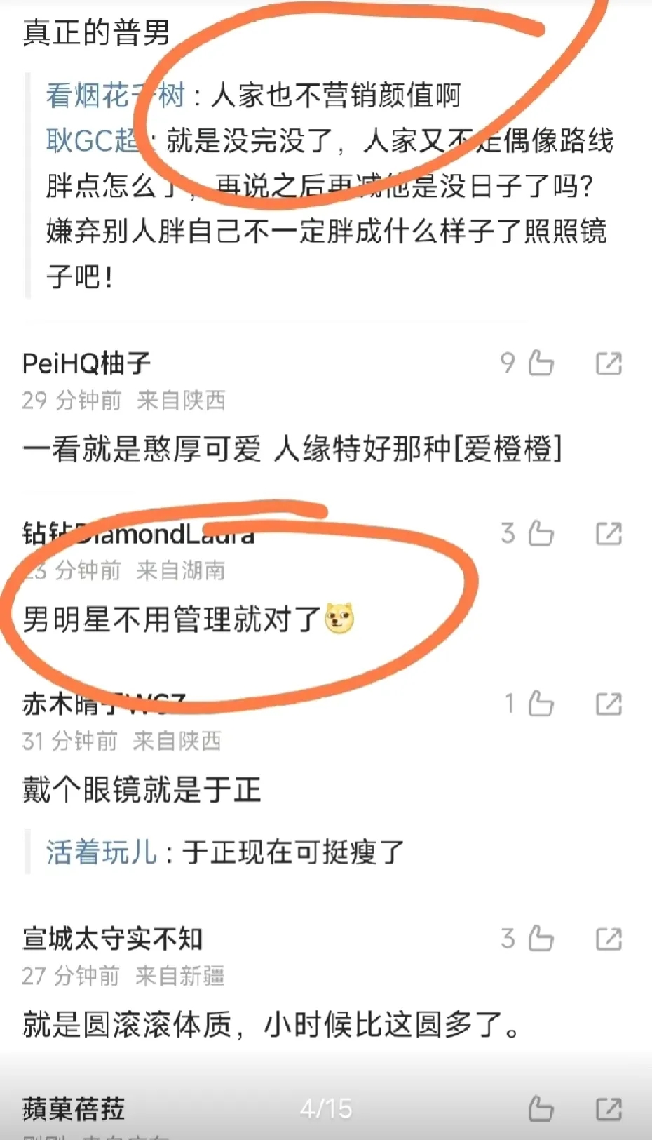 德云社少班主近照曝光，身材发福，网友：这才是我认识的郭麒麟！