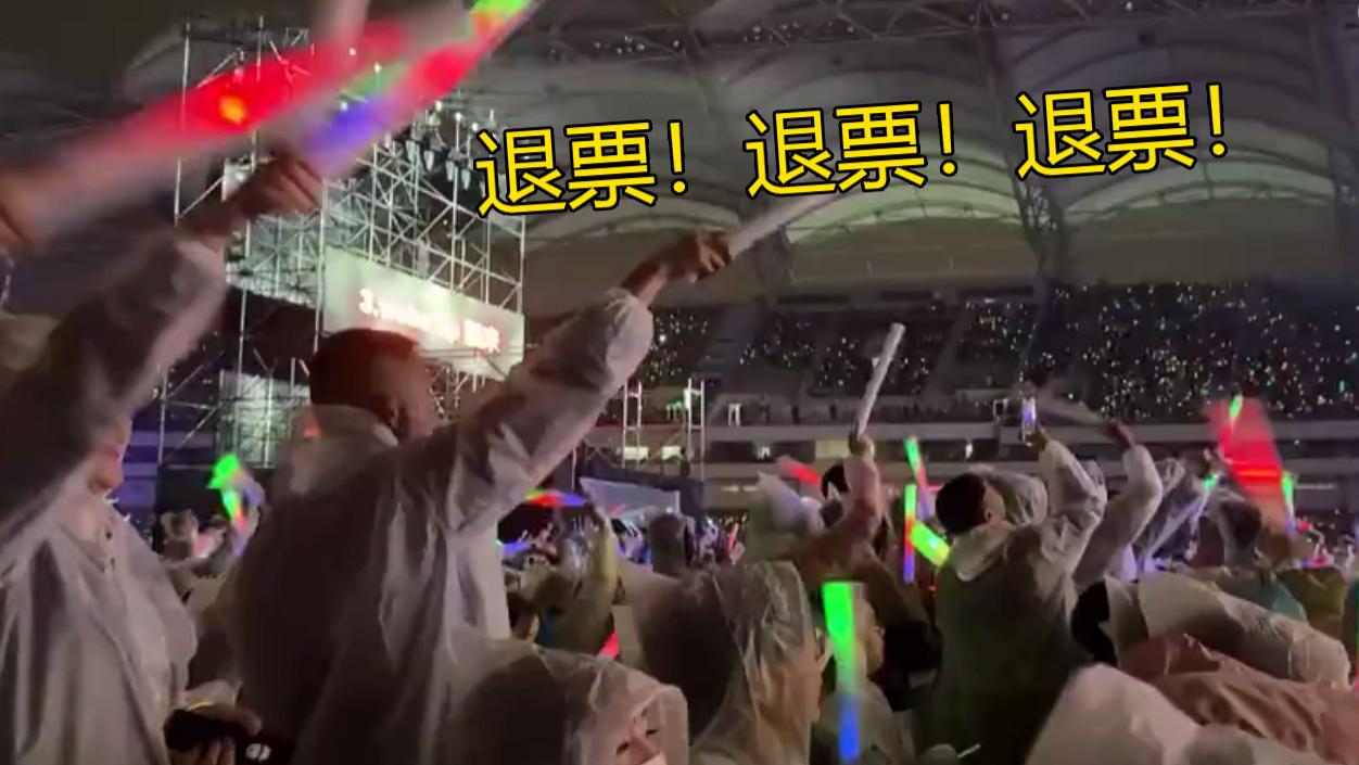 全场大喊退票! 昆山演唱会状况频频, 现场网友爆料: 主办方吃相难看