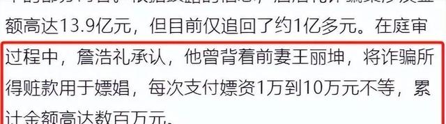 王丽坤承认已经离婚,承认老公嫖娼花费数百万元,牵扯多名女星!