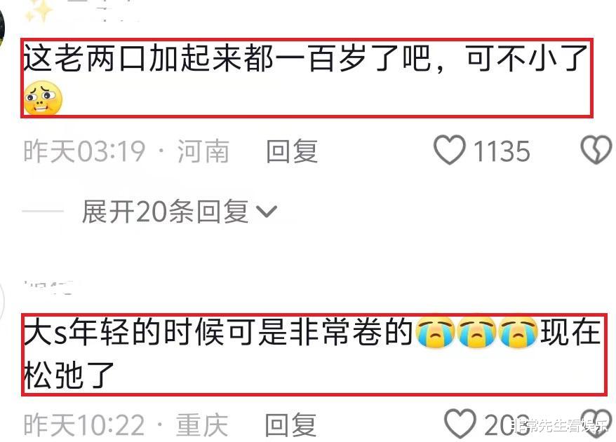 大S具俊晔牵手散步,衣着朴素像退休遛弯儿,创业卖包被嘲,与汪小菲差距大