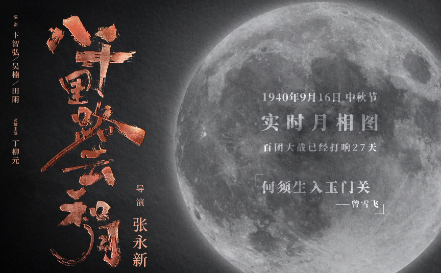 40集抗战剧来袭,于和伟主演,观众:终于有一部值得熬夜狂追的抗战剧