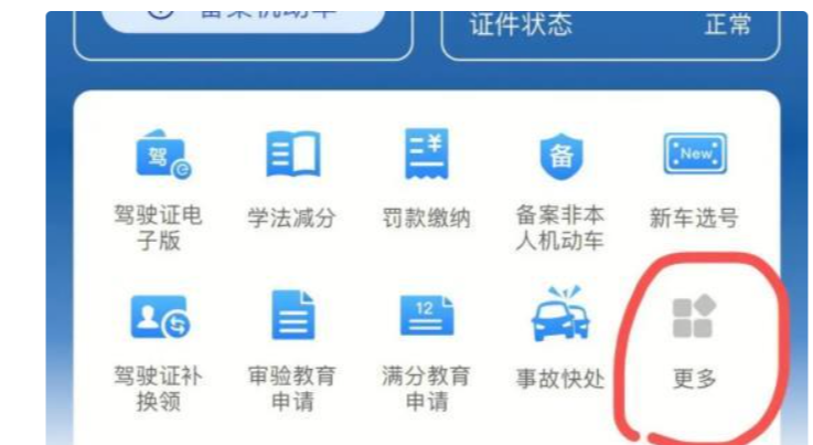 驾驶证不再是12分？车辆将不再年检？