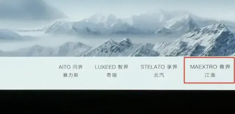 【华为】百万级豪车“尊界”谍照曝光