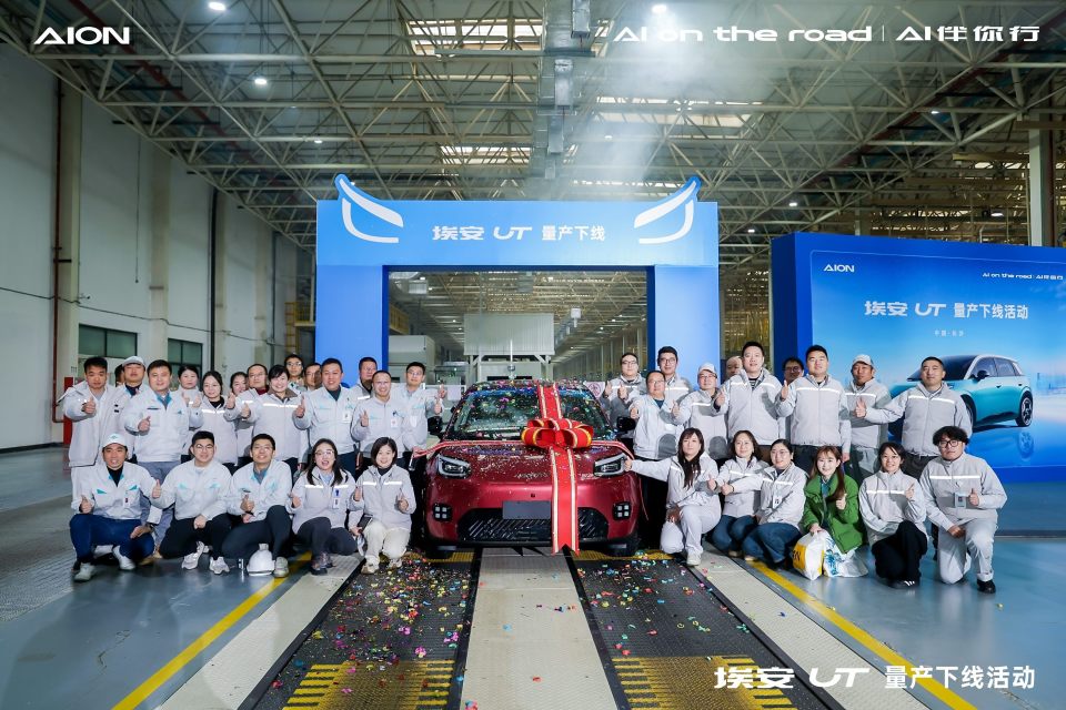 预售价8.98万元起！埃安AION UT正式下线，将于2月28日上市！