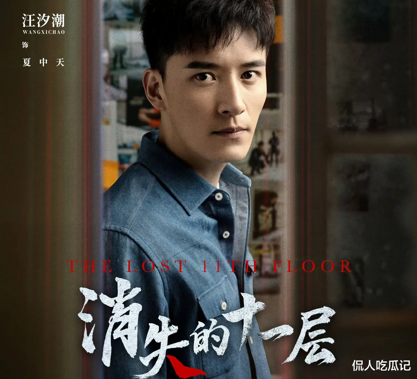 《唐诡2》汪汐潮：习武出身，16岁被大导挖掘，曾与陈都灵传绯闻被骂上热搜