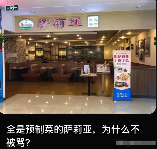 一年狂赚62亿!比肩海底捞,号称小孩最爱,却被曝光85%是预制菜